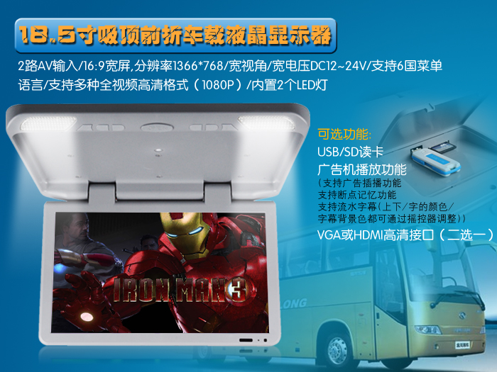 公交廣告機(jī)http://wowhappy.cn/czgao.shtml